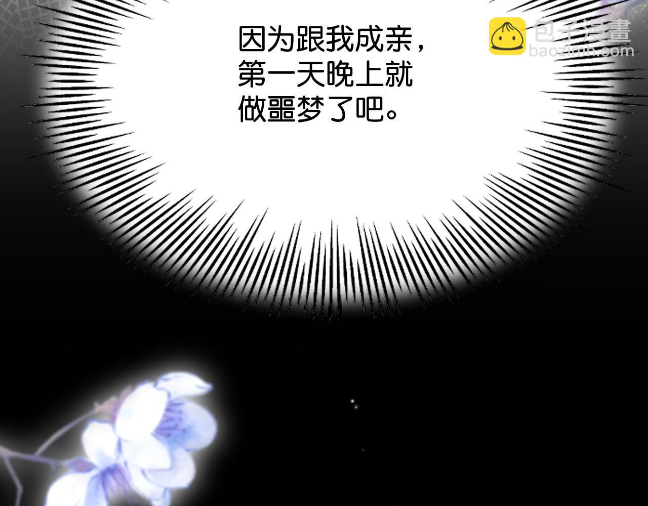 017 梦魇(1/4)-第18话