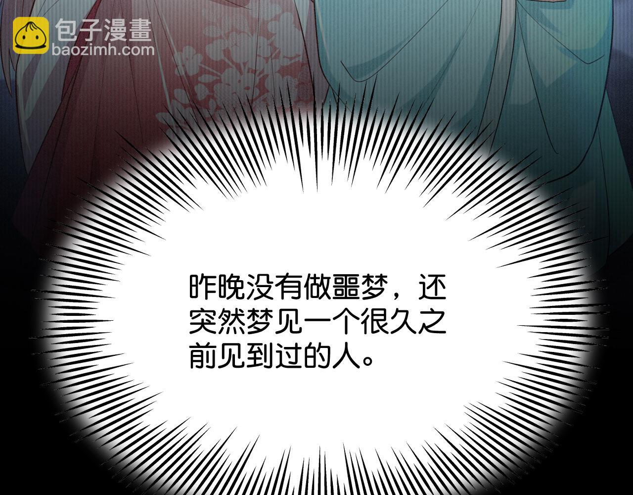 019 这个王妃有点迷(1/3)-第20话