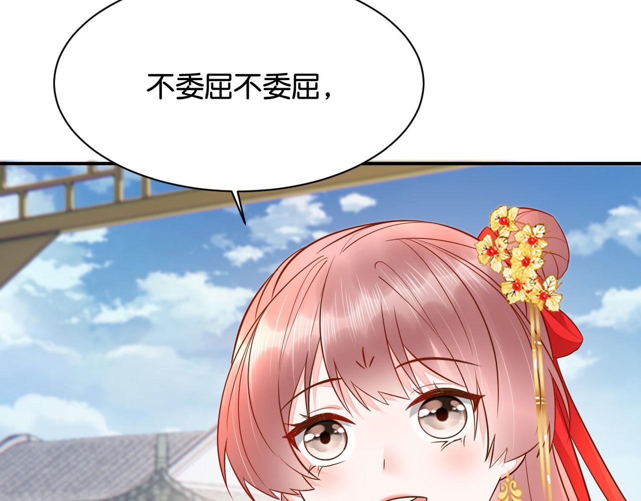 019 这个王妃有点迷(1/3)-第20话