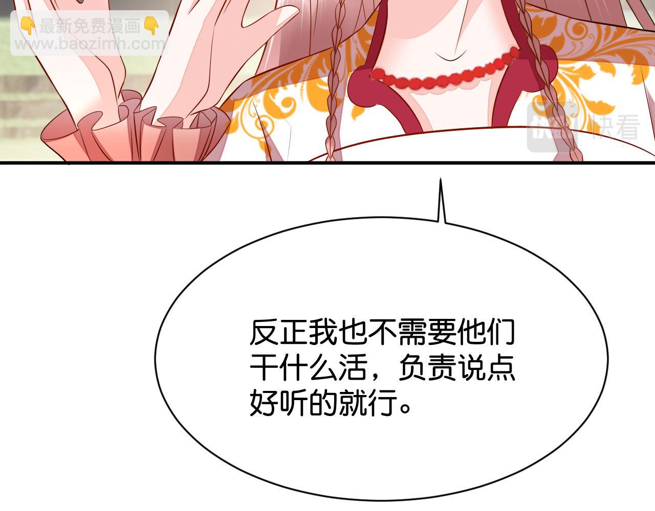 019 这个王妃有点迷(1/3)-第20话