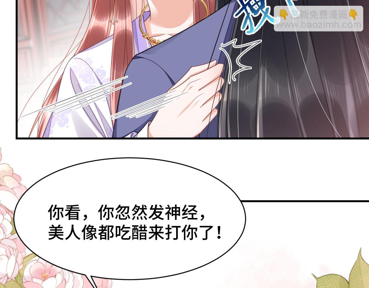 021 醋王慕沧濯(1/4)-第22话