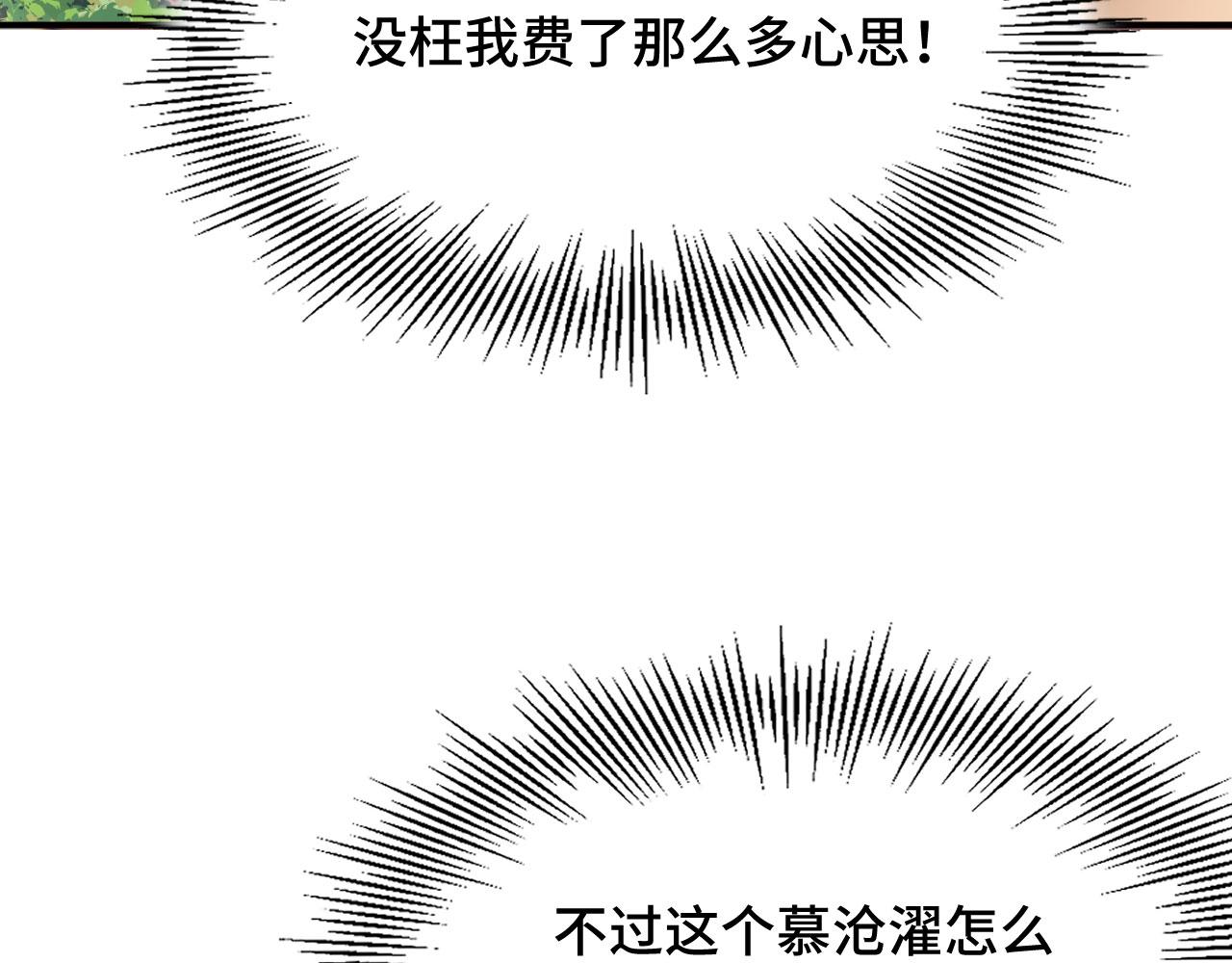 021 醋王慕沧濯(1/4)-第22话