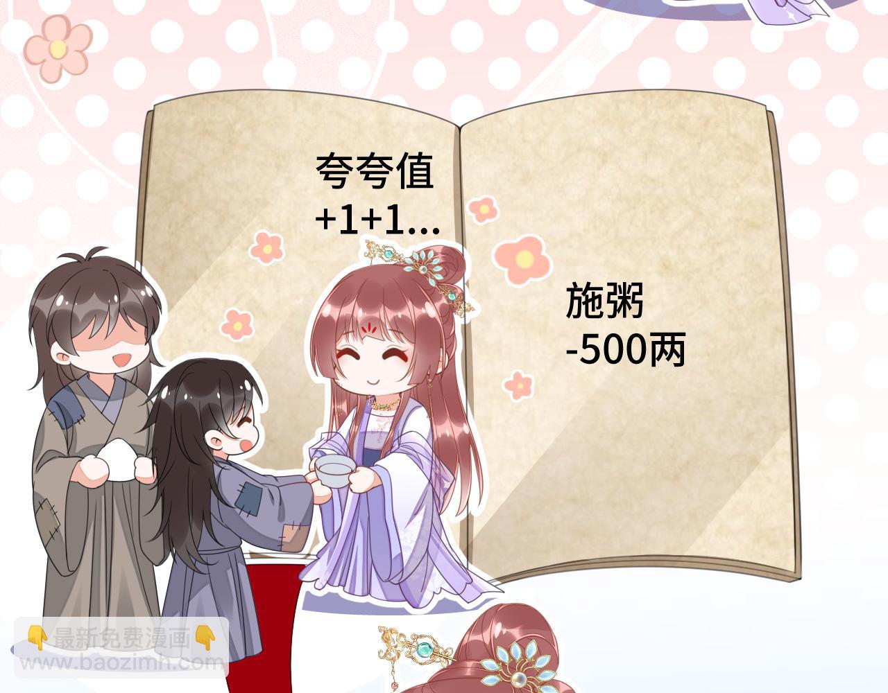 023 最穷王妃花寻影(1/3)-第24话