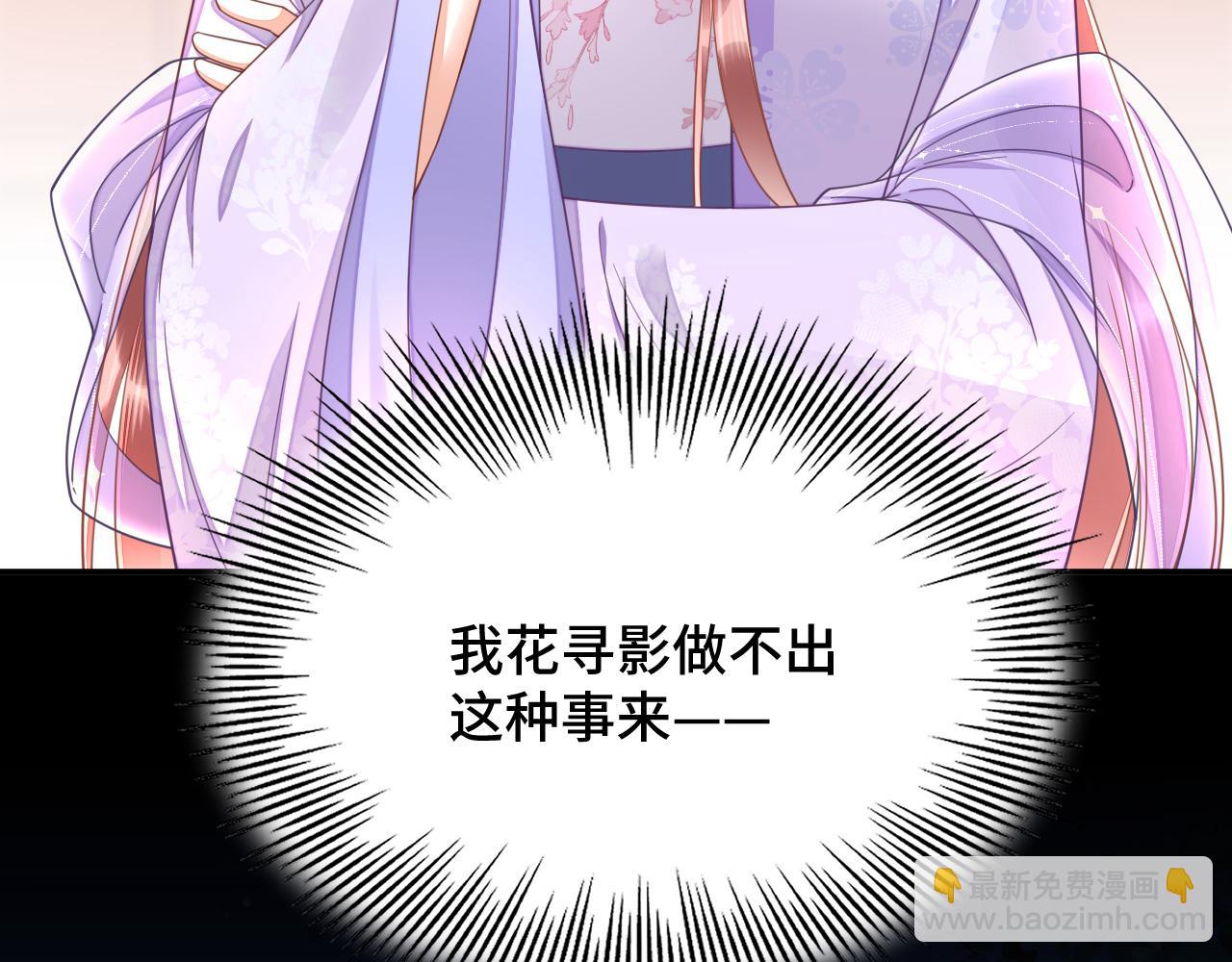 023 最穷王妃花寻影(1/3)-第24话