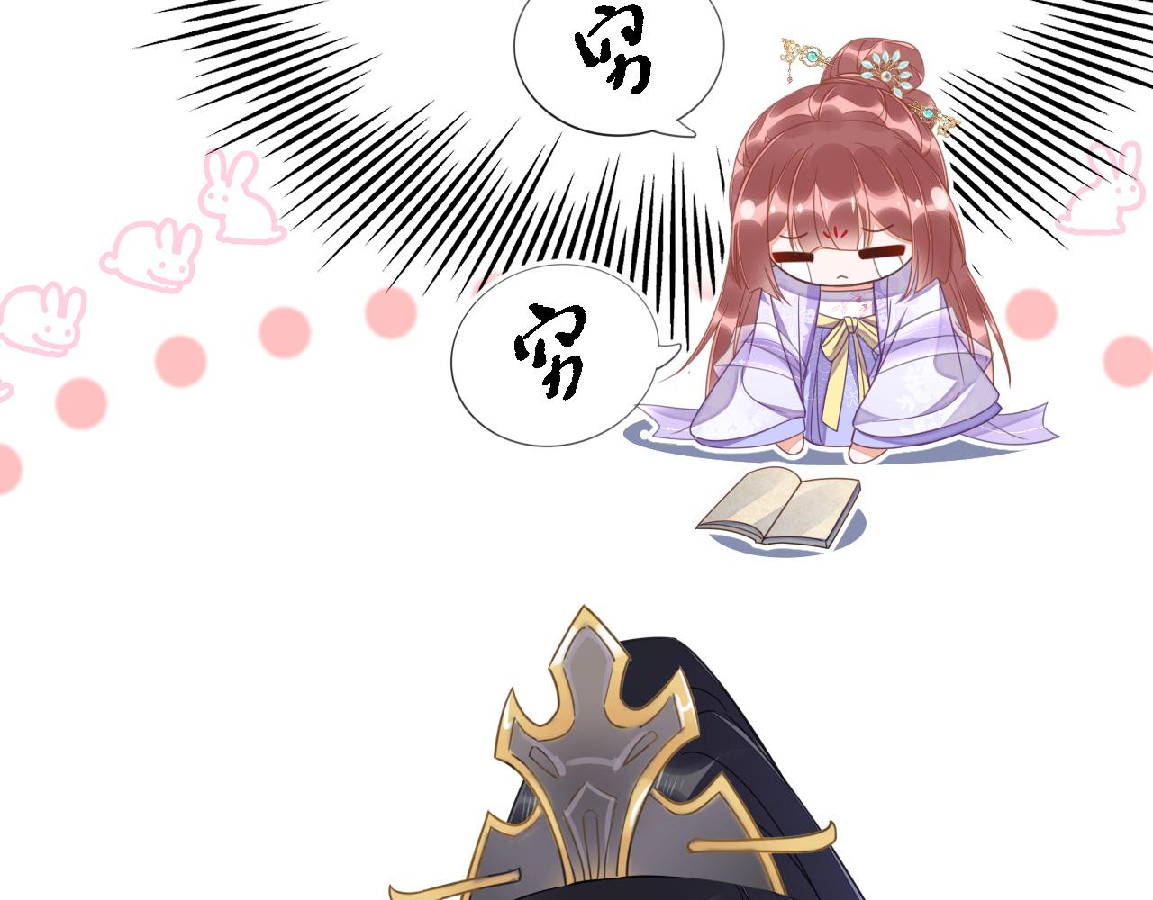 023 最穷王妃花寻影(1/3)-第24话