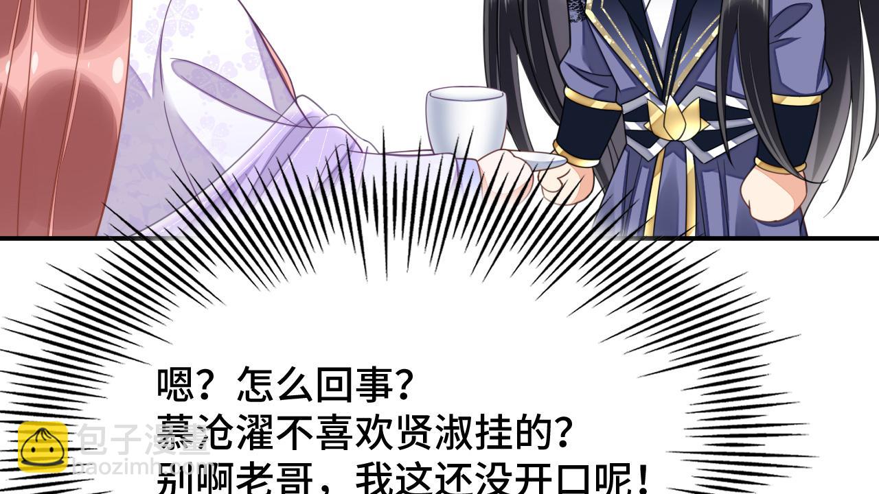 023 最穷王妃花寻影(1/3)-第24话