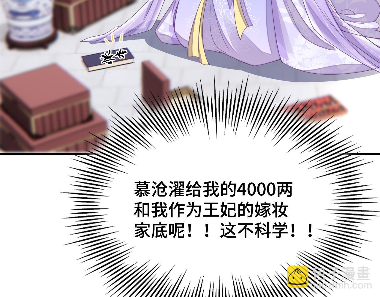 023 最穷王妃花寻影(1/3)-第24话