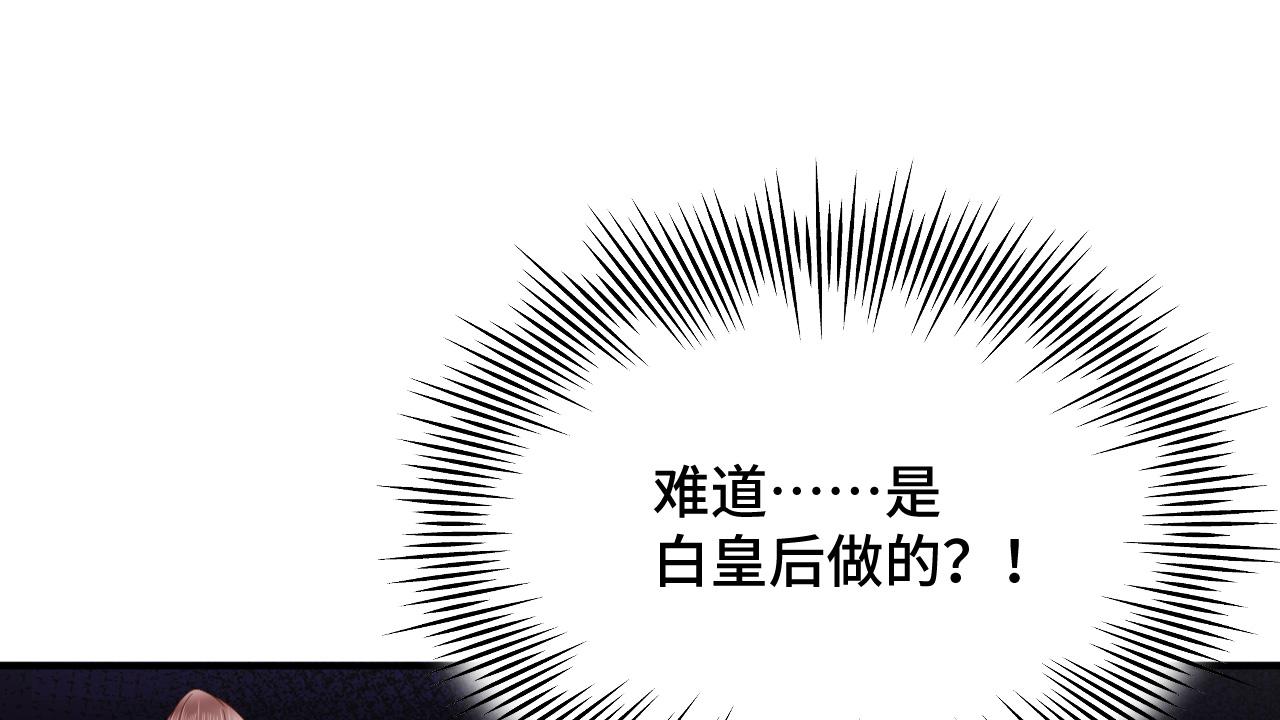 023 最穷王妃花寻影(1/3)-第24话