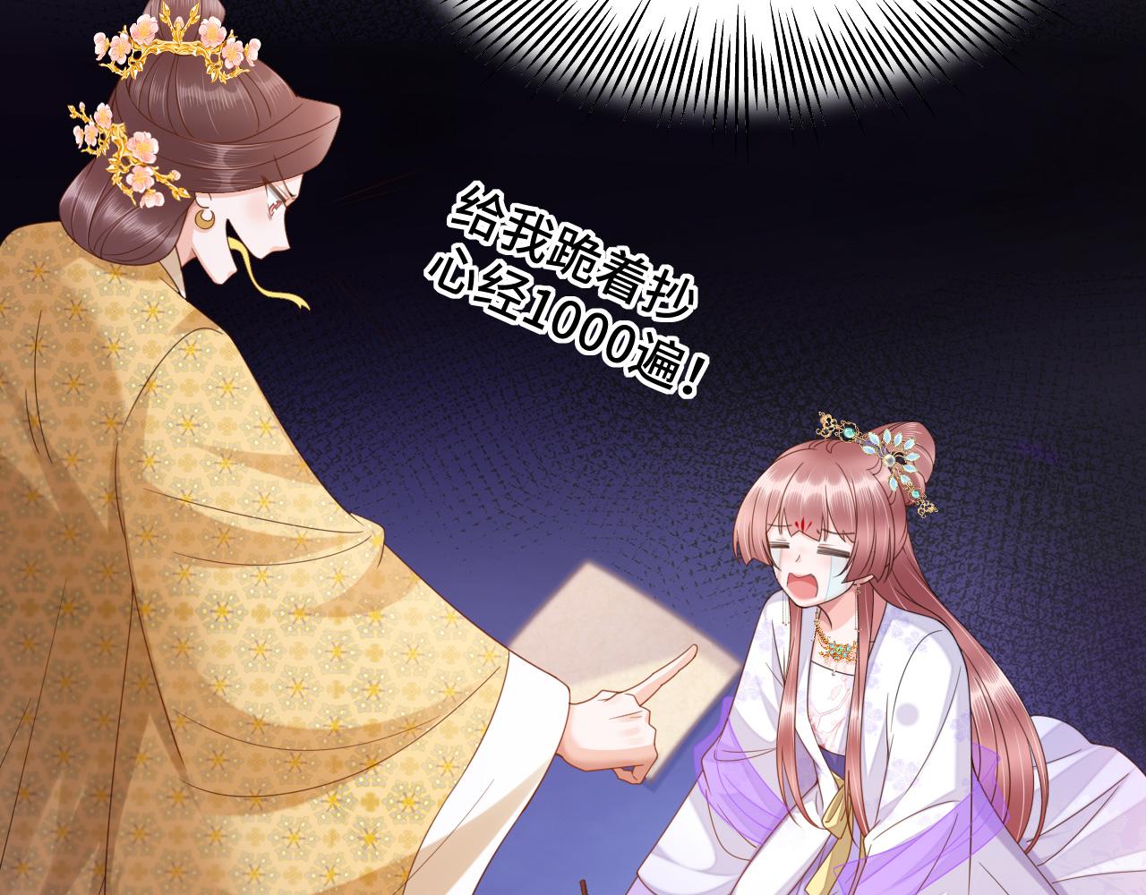 023 最穷王妃花寻影(1/3)-第24话