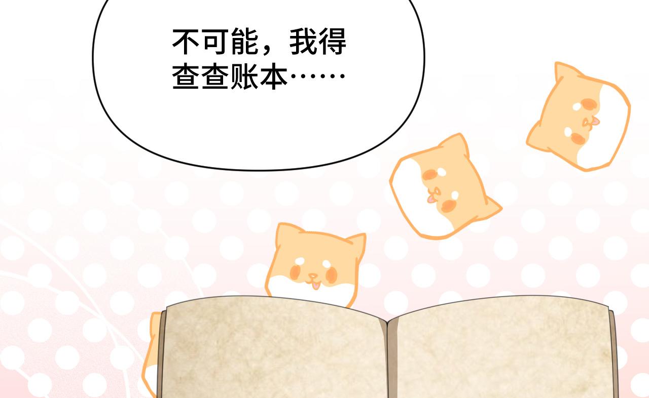 023 最穷王妃花寻影(1/3)-第24话