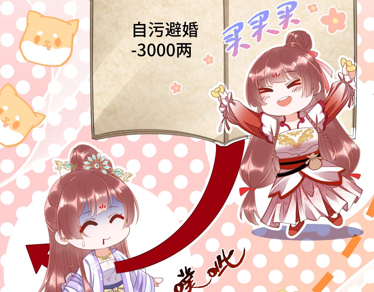 023 最穷王妃花寻影(1/3)-第24话