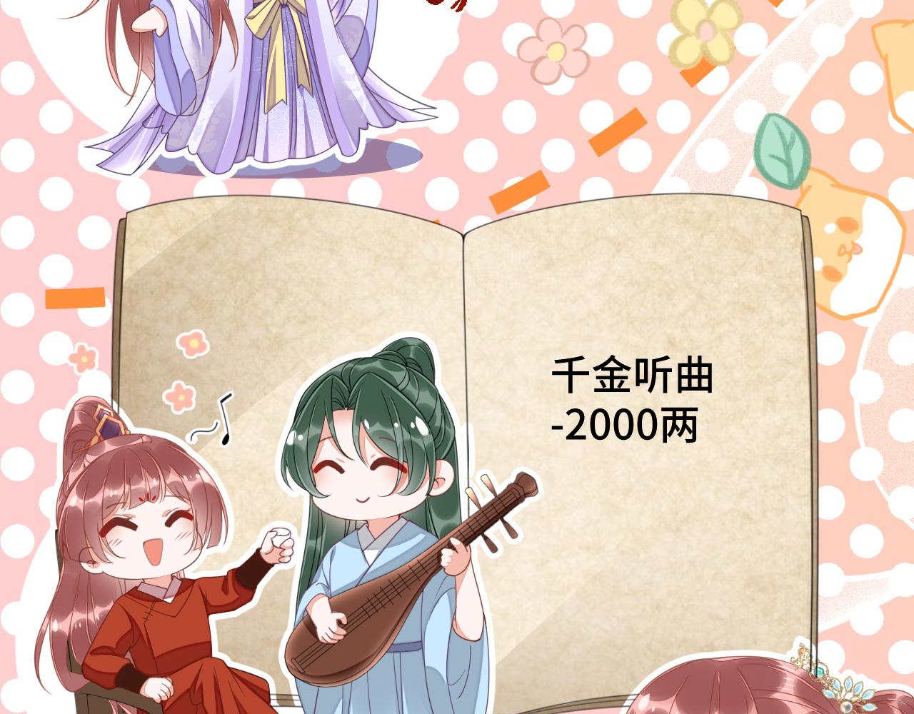 023 最穷王妃花寻影(1/3)-第24话