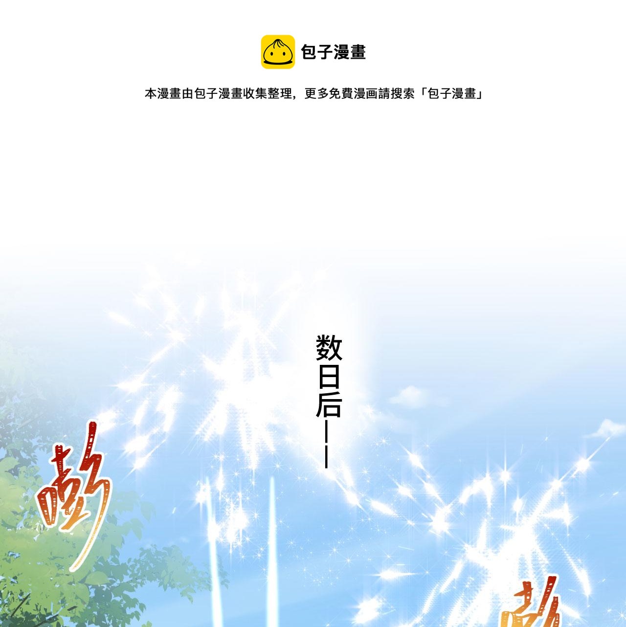 025 夸夸馆落成(1/3)-第26话