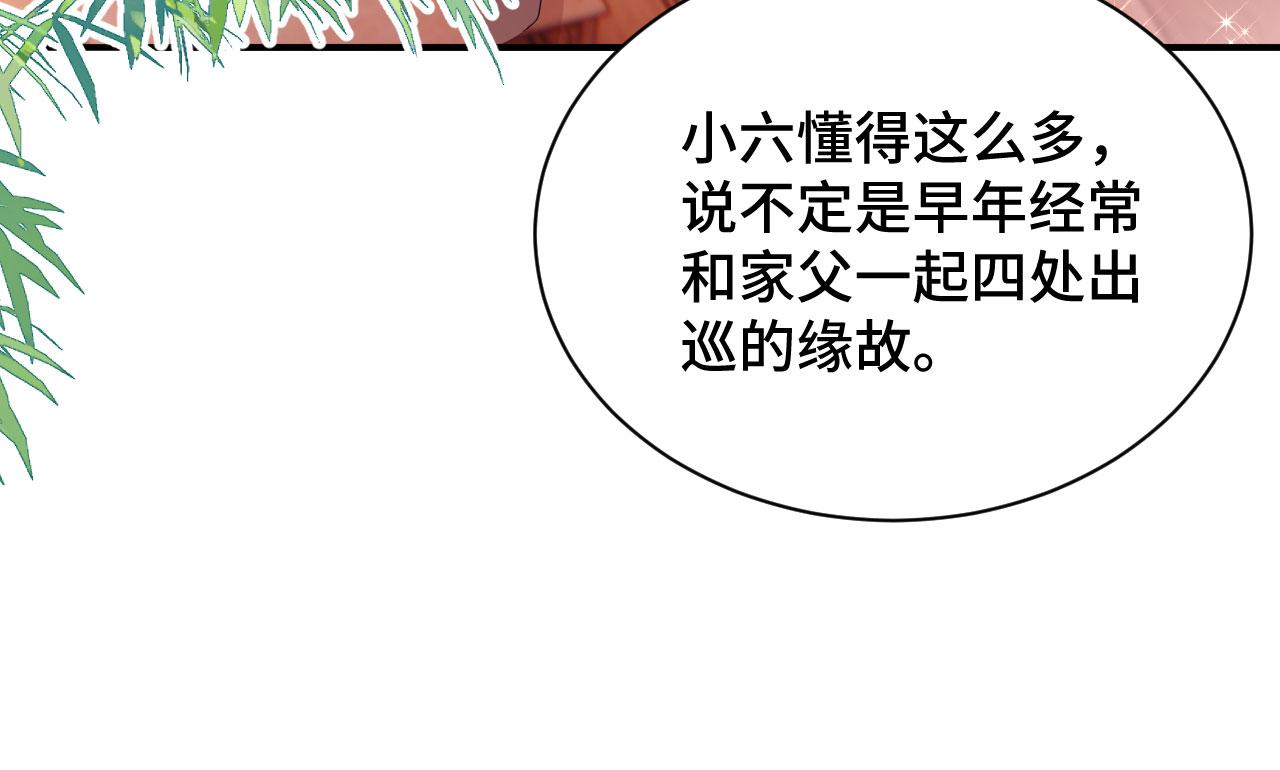 025 夸夸馆落成(1/3)-第26话