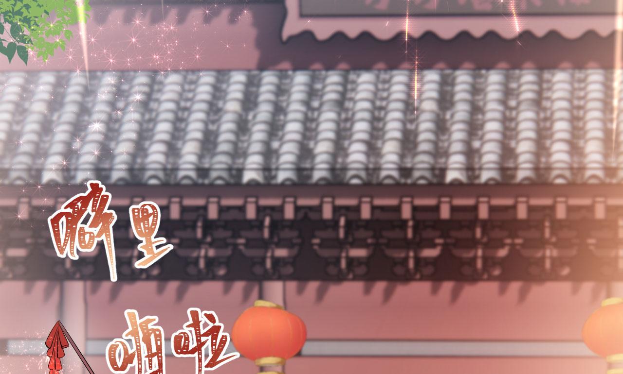 神醫王妃有烏鴉嘴 - 025 誇誇館落成(1/3) - 3