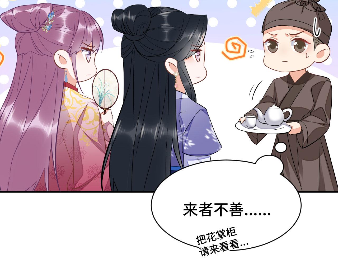 025 夸夸馆落成(1/3)-第26话