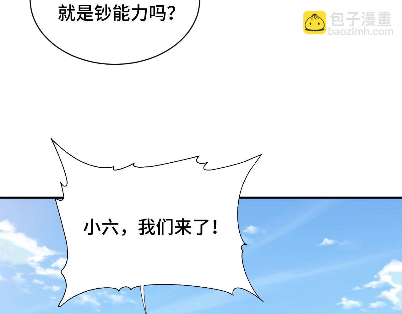 025 夸夸馆落成(1/3)-第26话