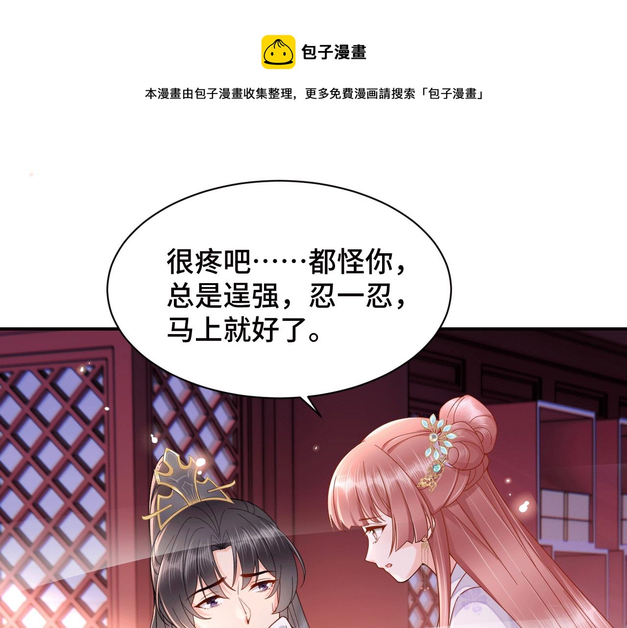 027 让我追求你(1/2)-第28话