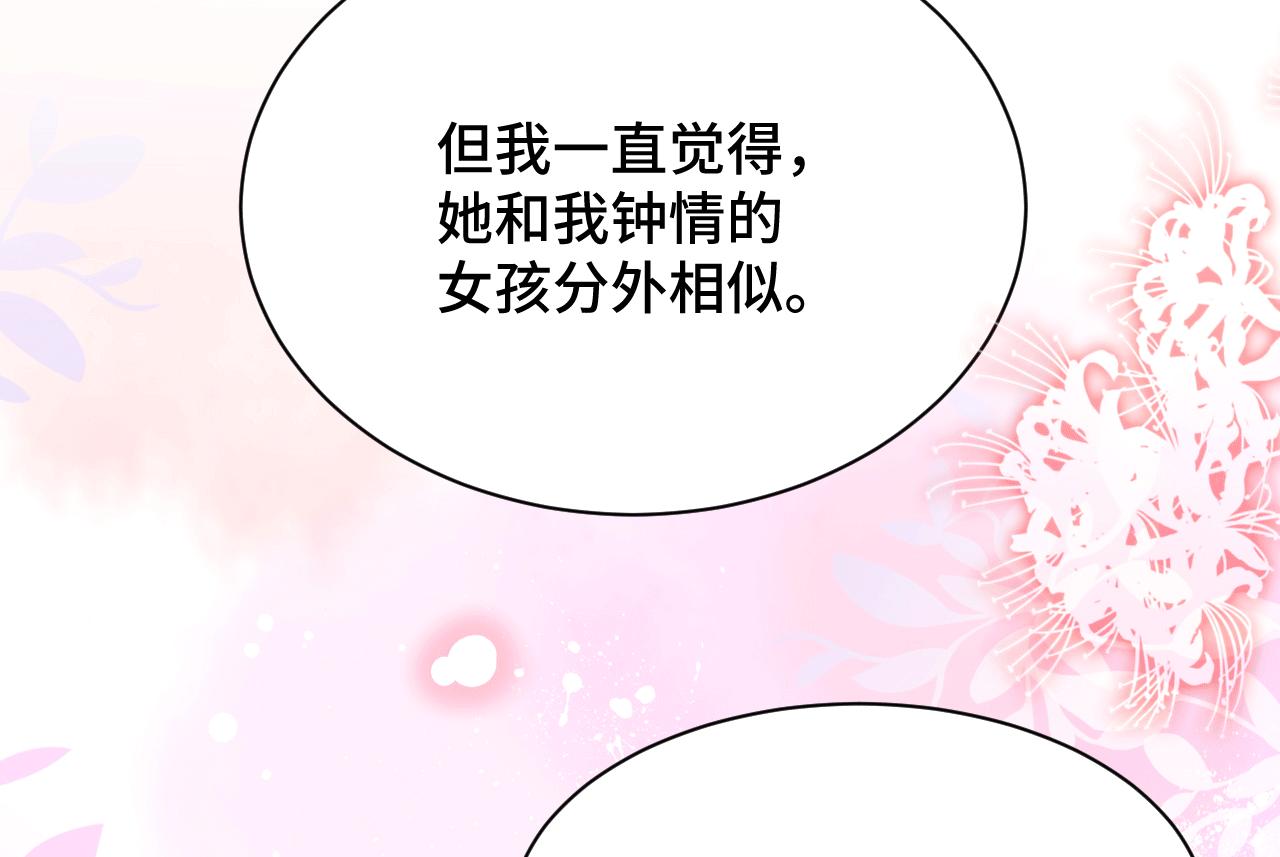 027 让我追求你(1/2)-第28话