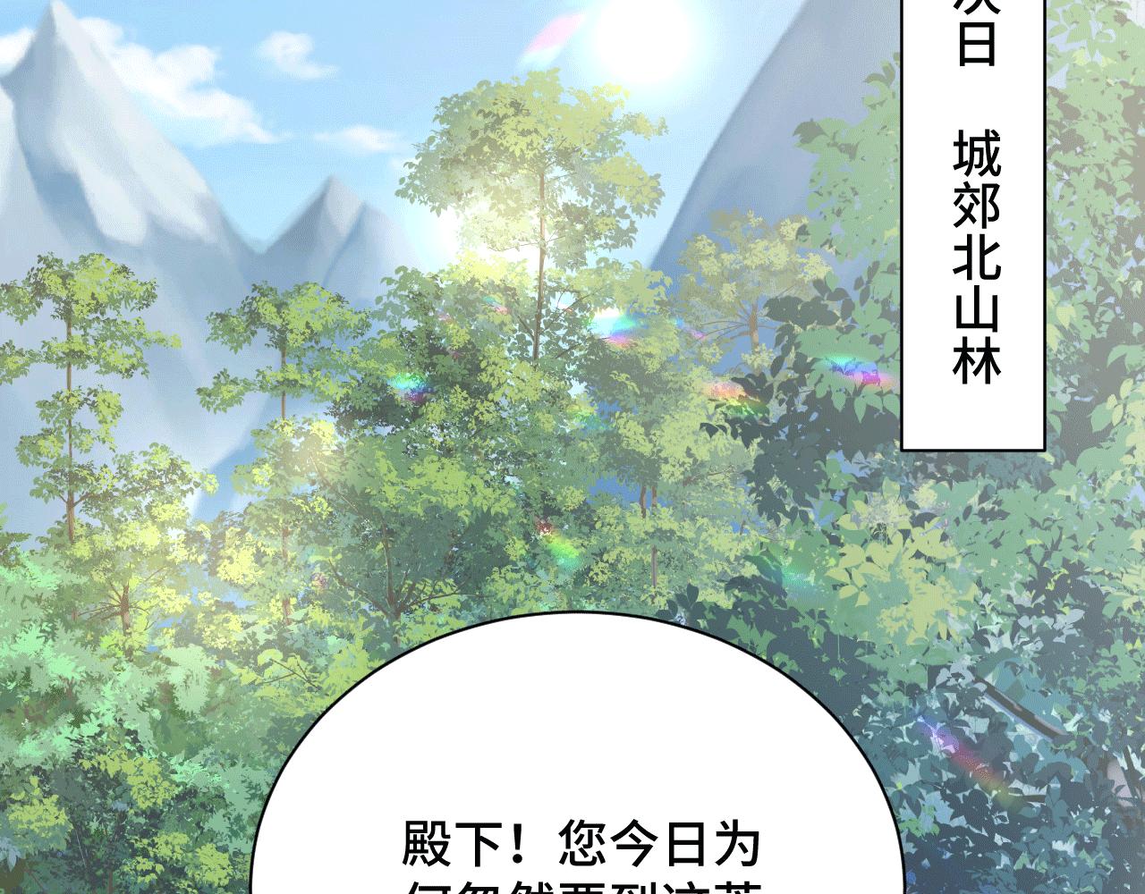 027 让我追求你(1/2)-第28话