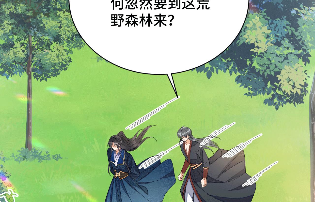 027 让我追求你(1/2)-第28话