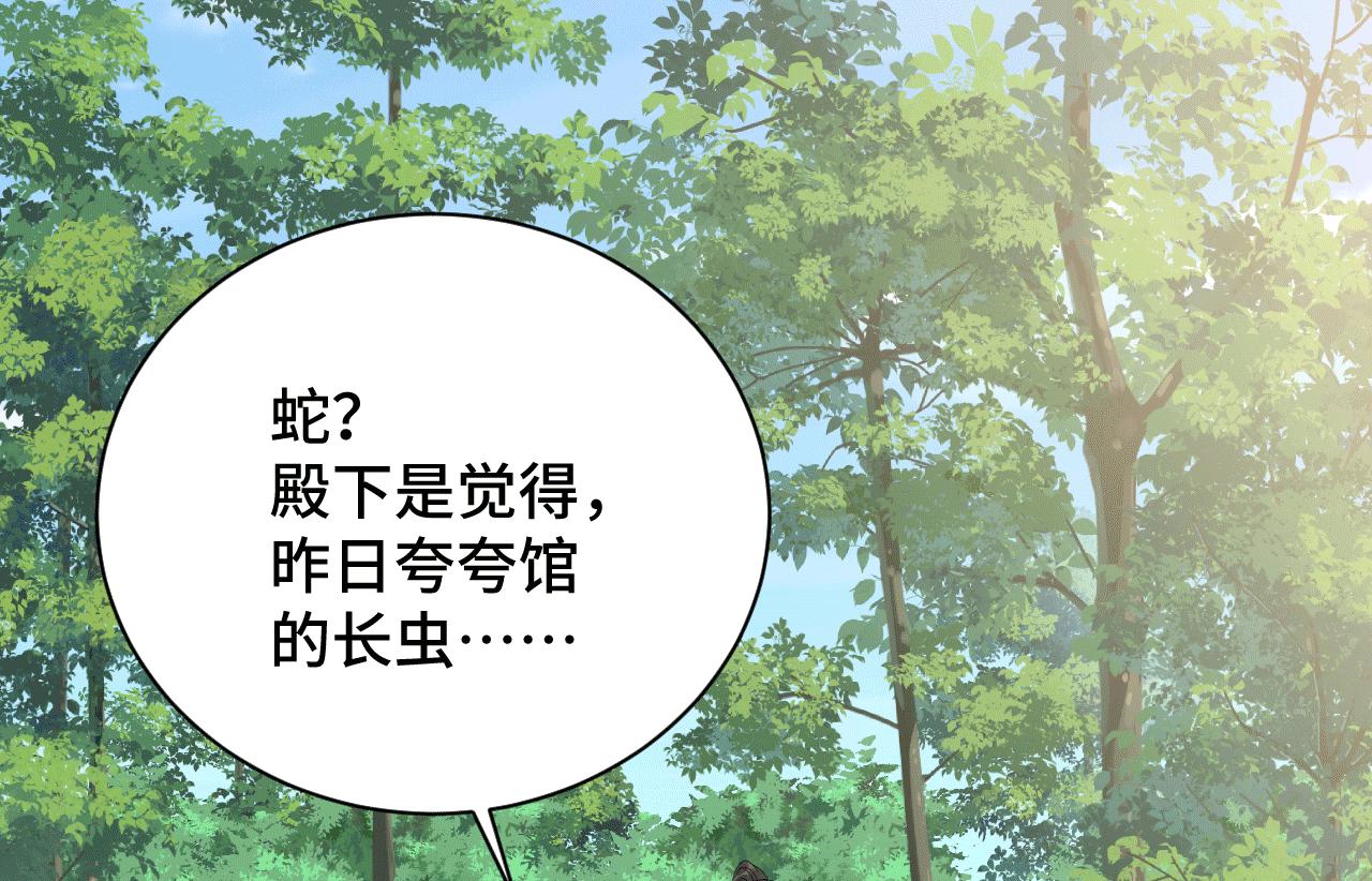 027 让我追求你(1/2)-第28话