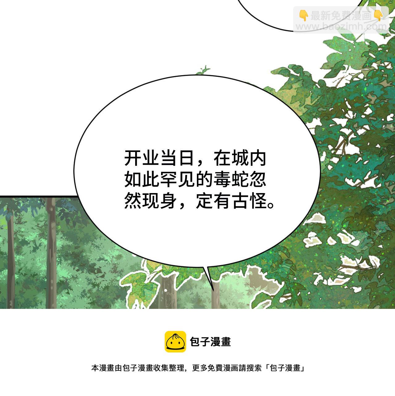 027 让我追求你(1/2)-第28话