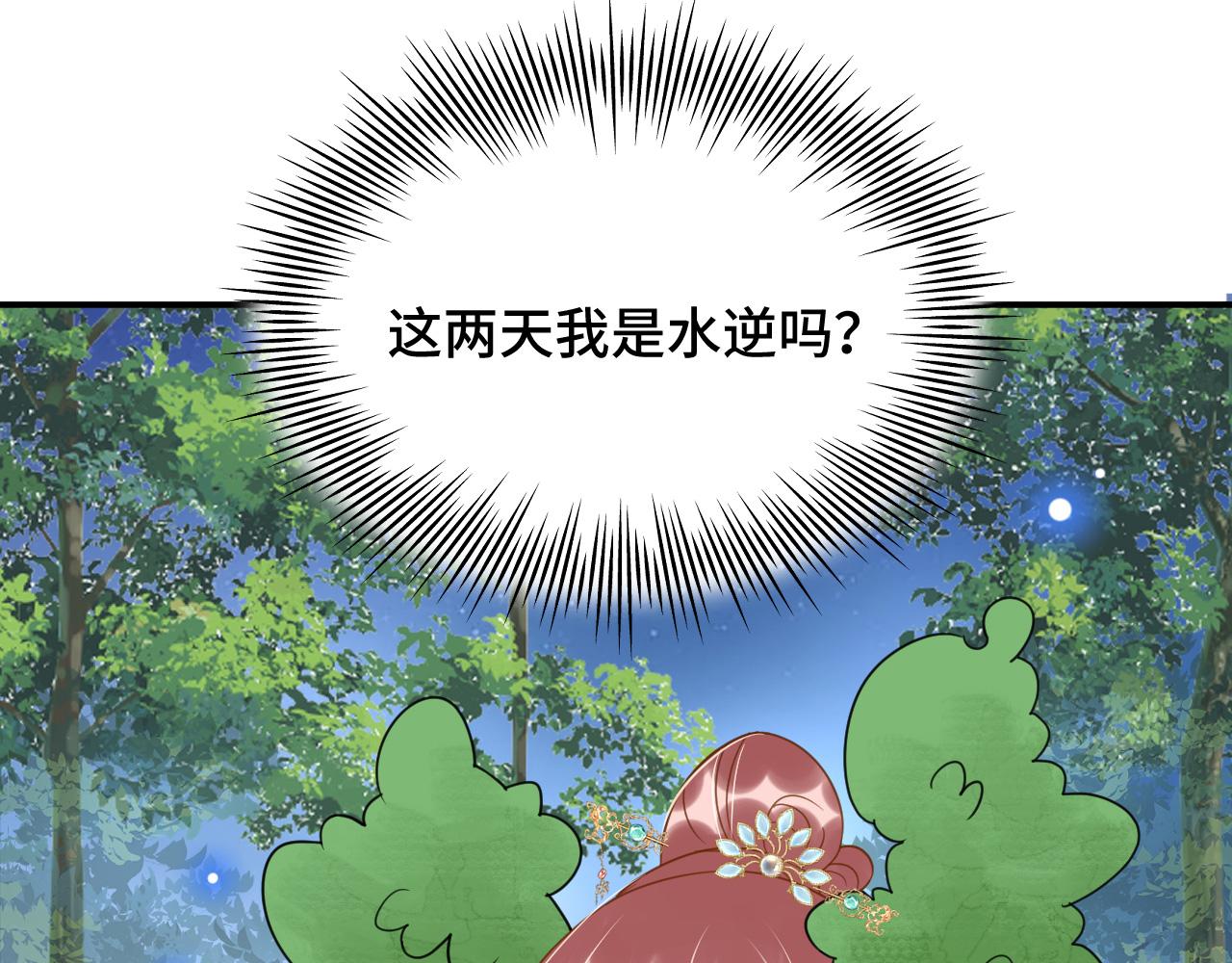 029 保护你是我的使命(1/2)-第30话