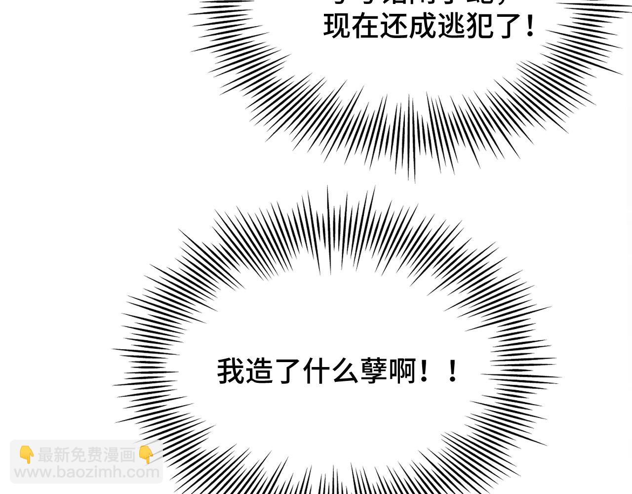 029 保护你是我的使命(1/2)-第30话