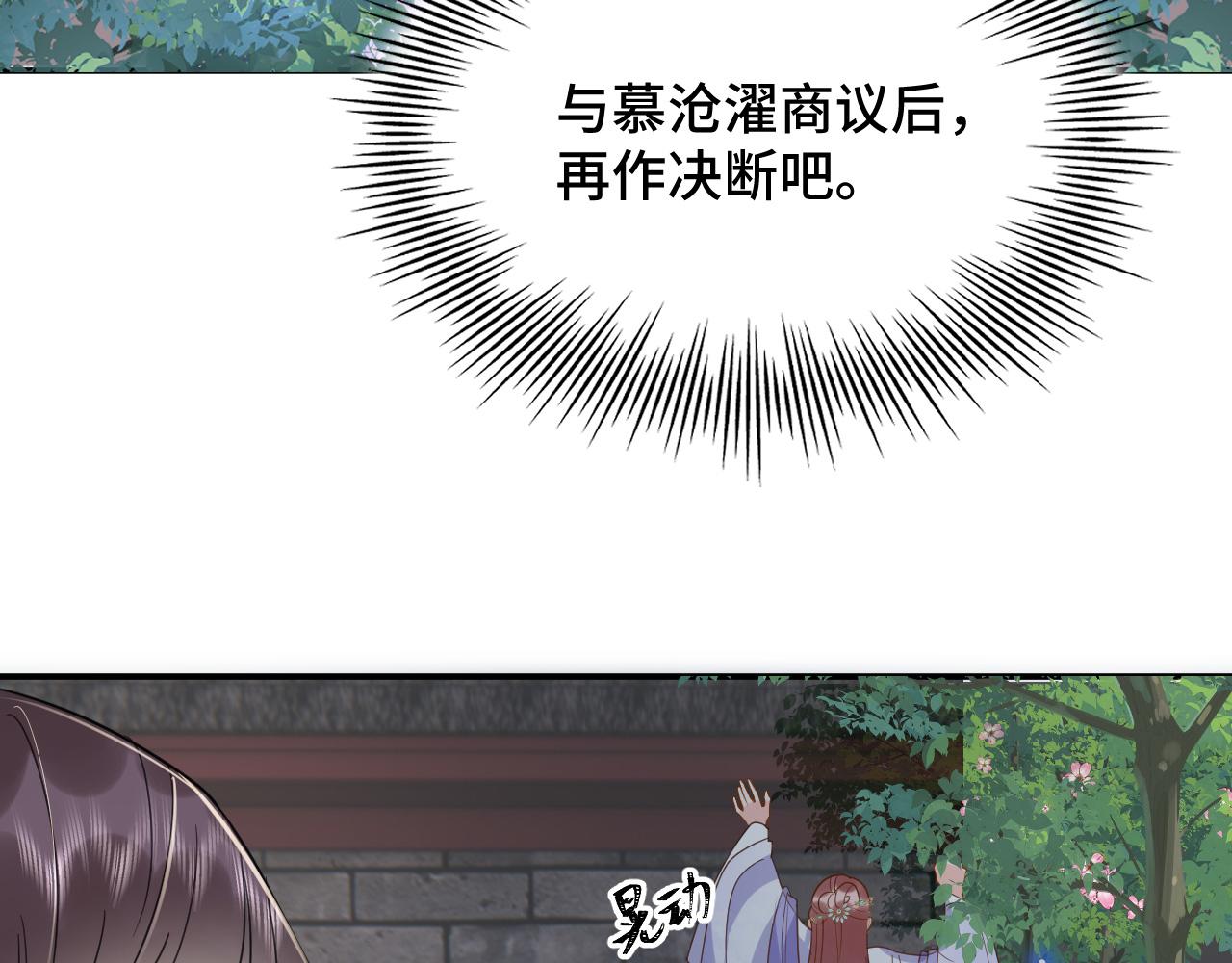 029 保护你是我的使命(1/2)-第30话