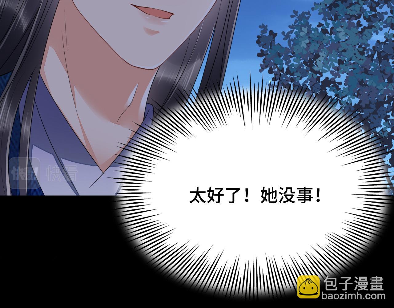 029 保护你是我的使命(1/2)-第30话