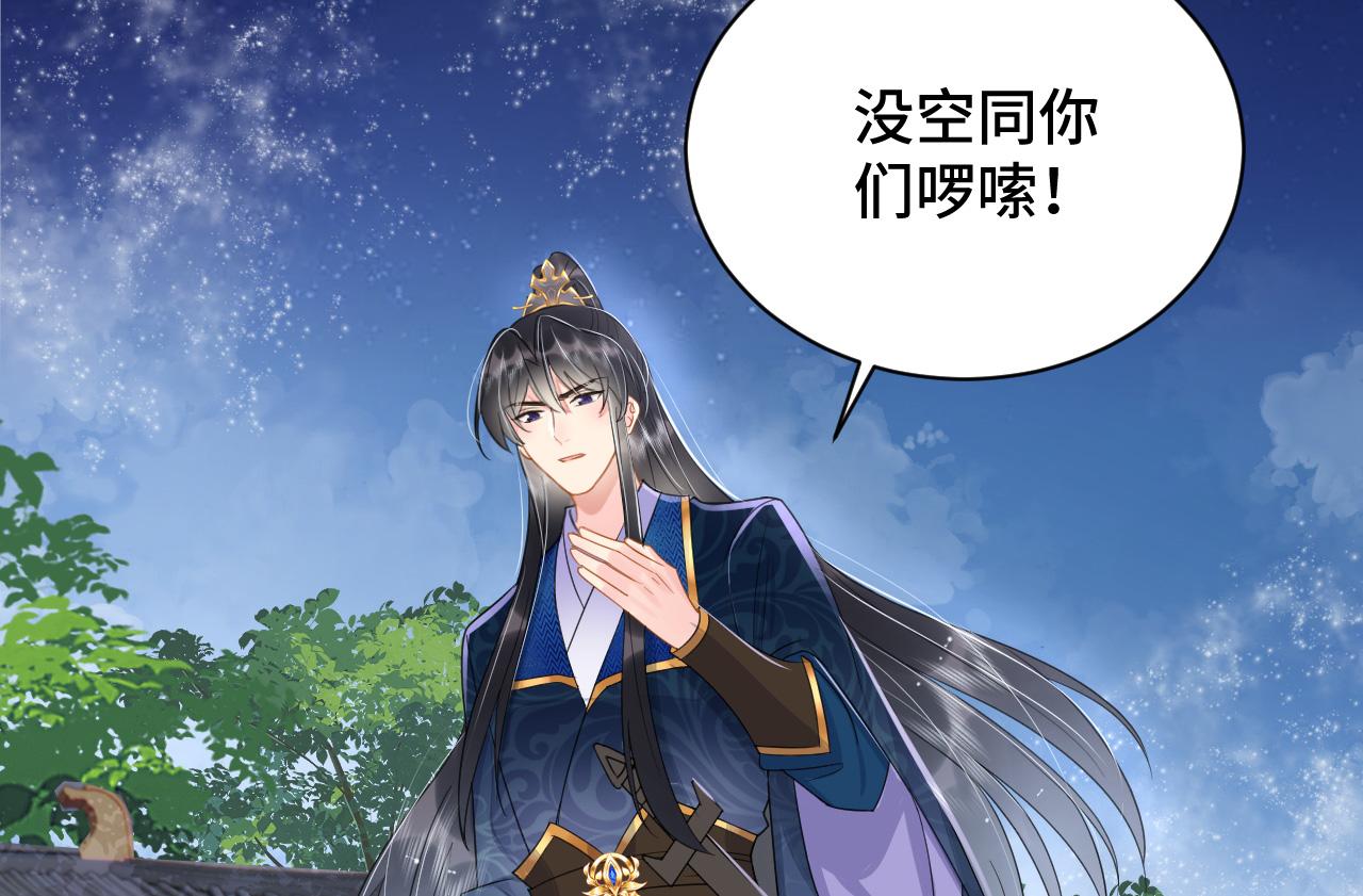 029 保护你是我的使命(1/2)-第30话