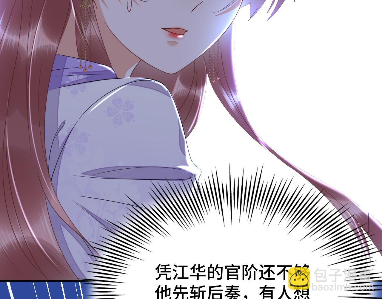 029 保护你是我的使命(1/2)-第30话