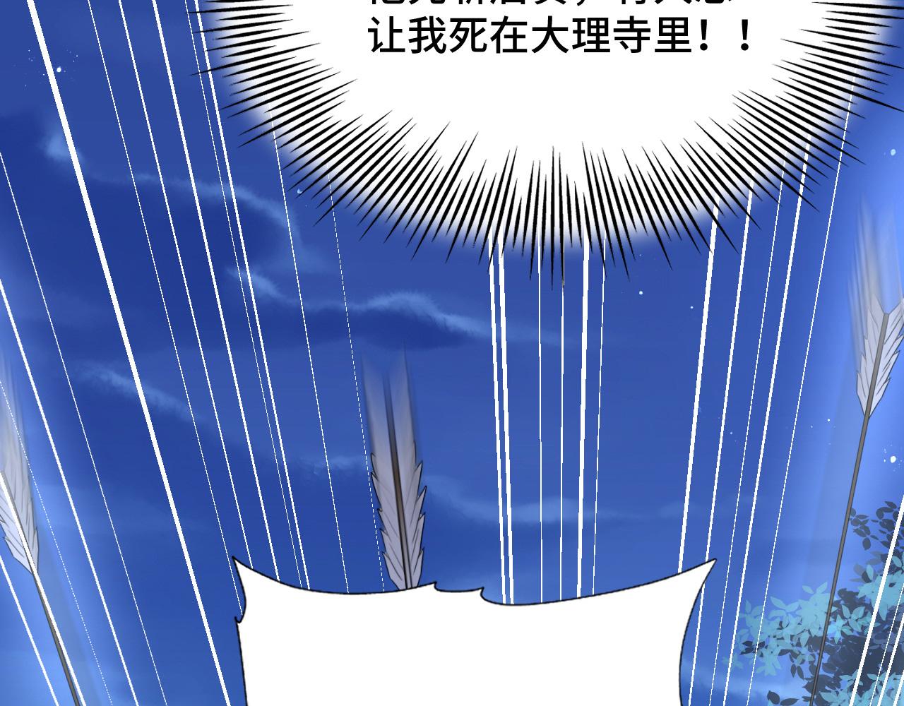 029 保护你是我的使命(1/2)-第30话