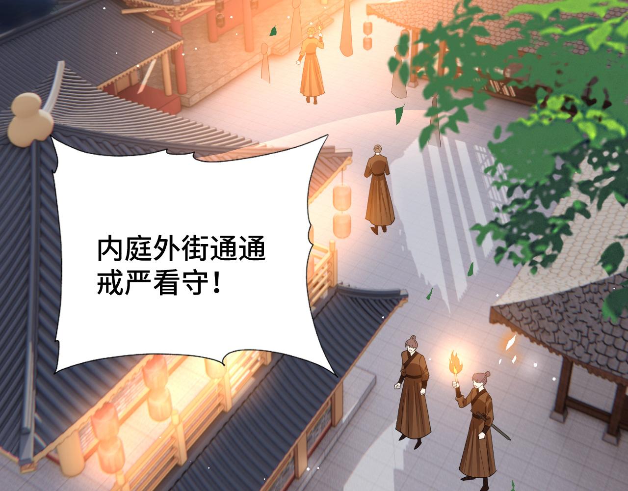 029 保护你是我的使命(1/2)-第30话