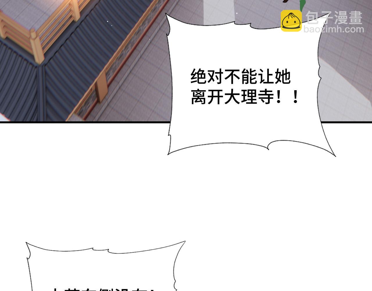 029 保护你是我的使命(1/2)-第30话