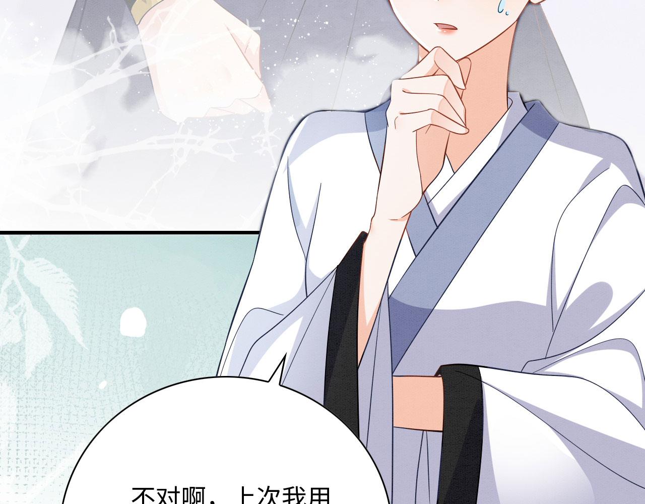 003 小色尼和伪君子(1/3)-第4话