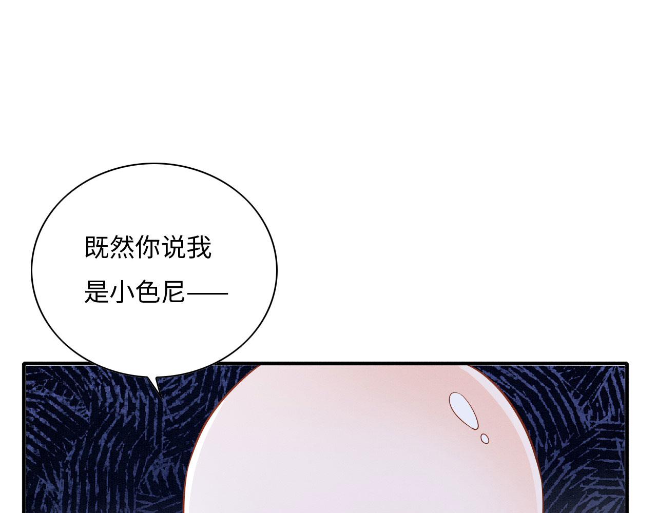 003 小色尼和伪君子(1/3)-第4话