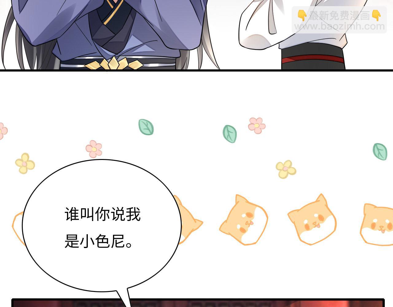 003 小色尼和伪君子(1/3)-第4话