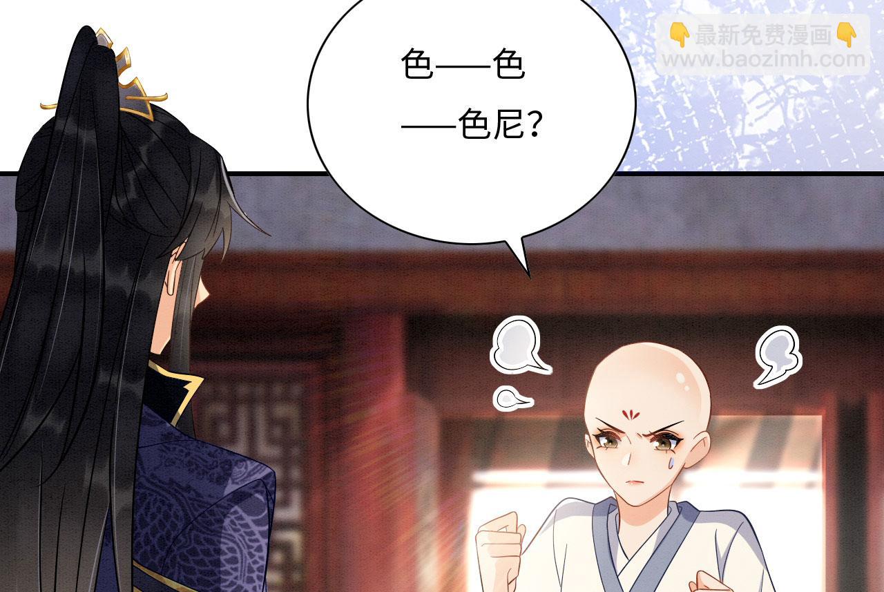 003 小色尼和伪君子(1/3)-第4话