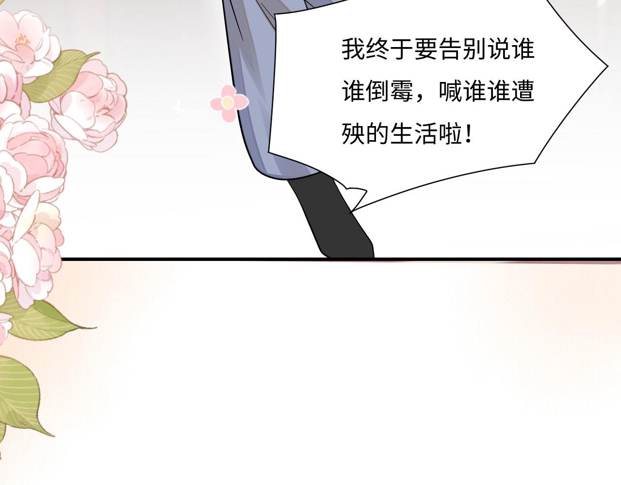 003 小色尼和伪君子(1/3)-第4话