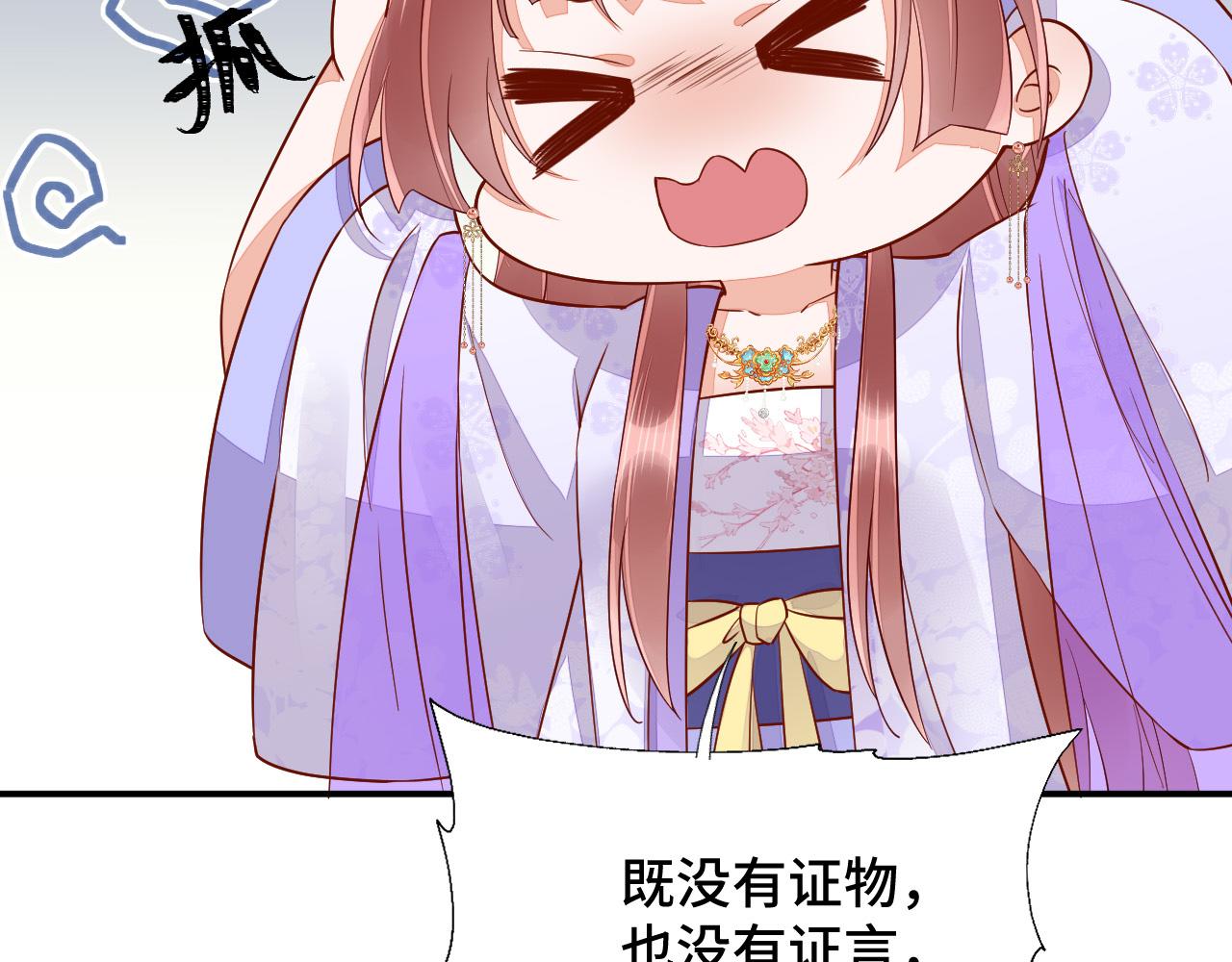 神醫王妃有烏鴉嘴 - 031 暗度陳倉(1/3) - 4