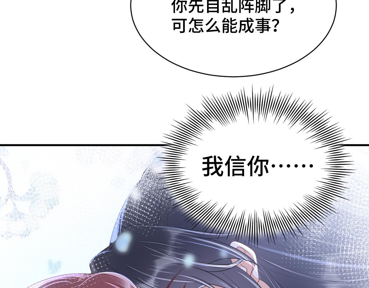 神醫王妃有烏鴉嘴 - 031 暗度陳倉(1/3) - 6
