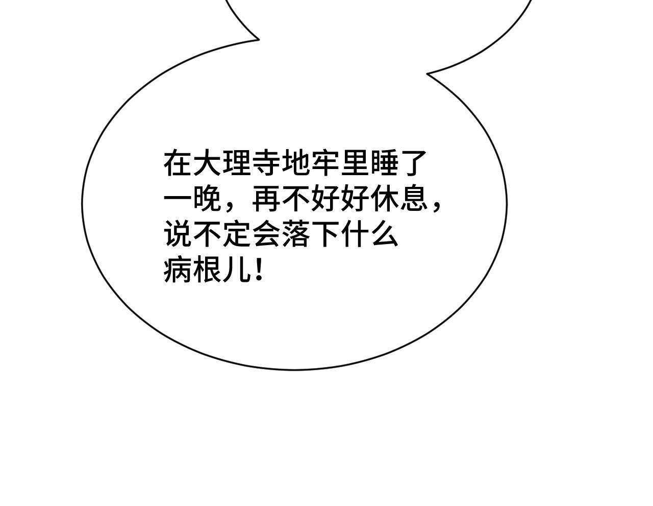 035 花家遭难(1/4)-第36话