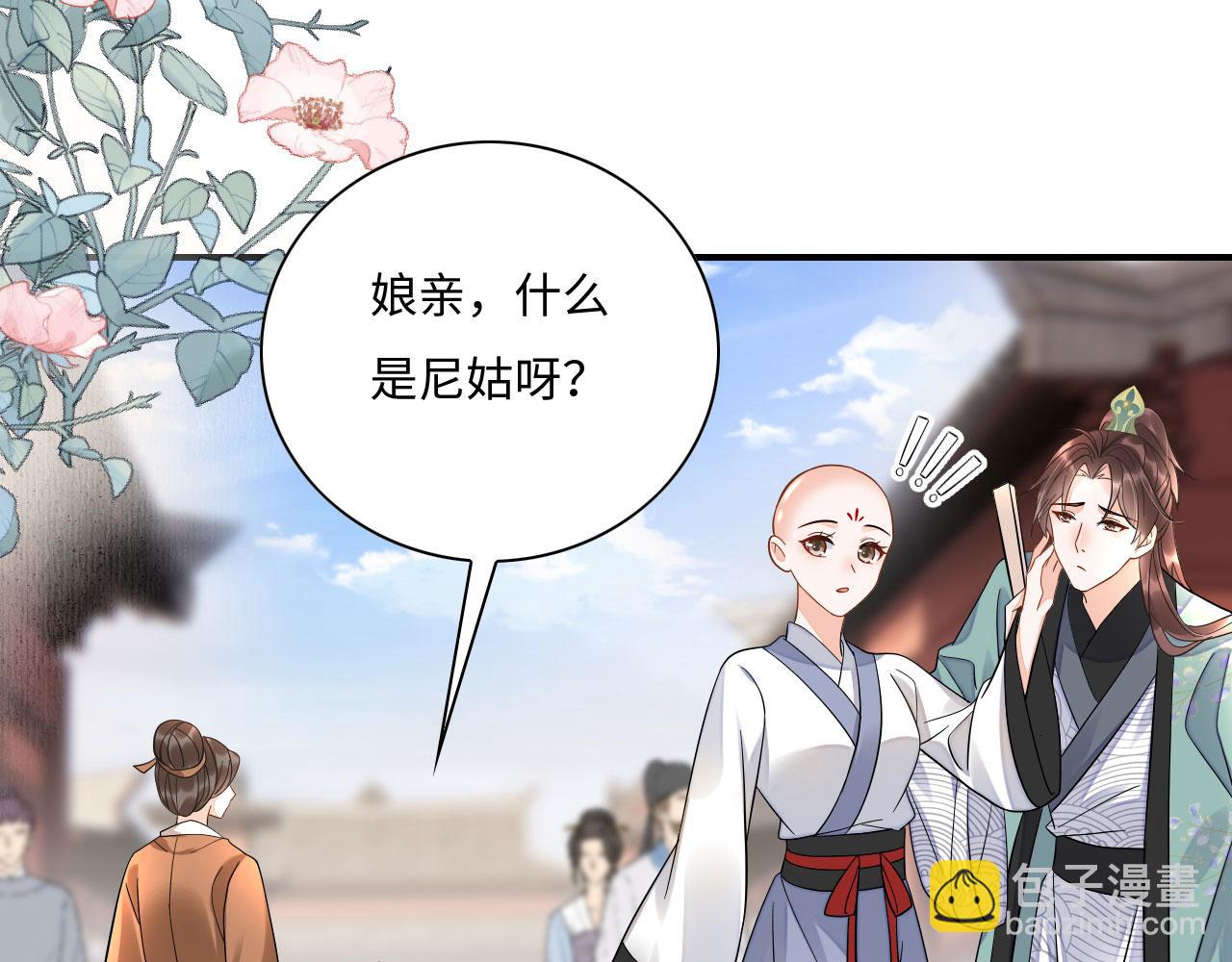 005 喝水塞牙？(1/3)-第6话