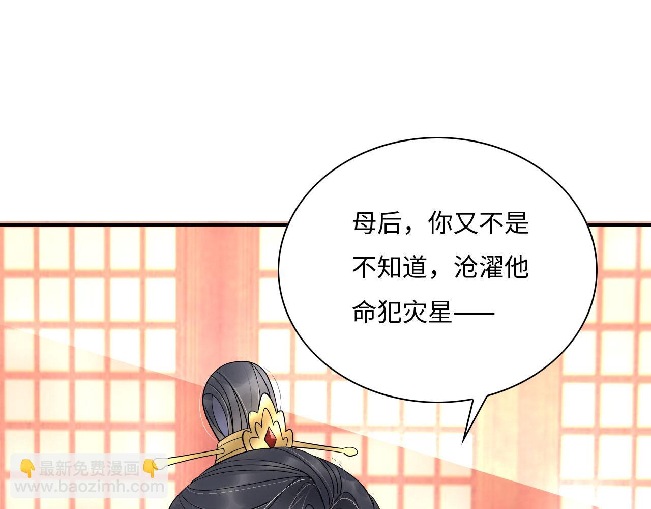 005 喝水塞牙？(1/3)-第6话