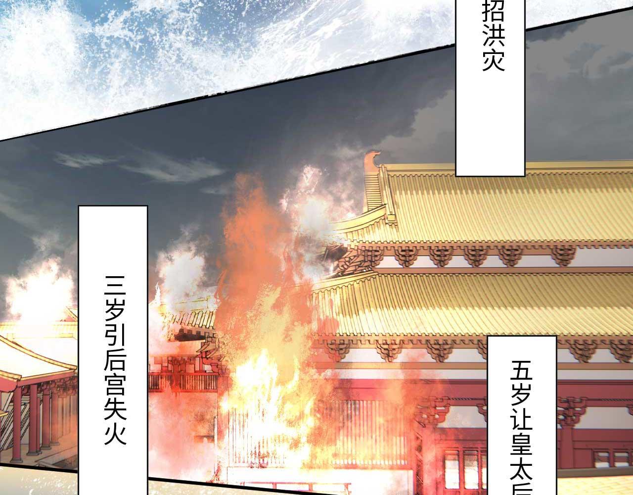 005 喝水塞牙？(1/3)-第6话