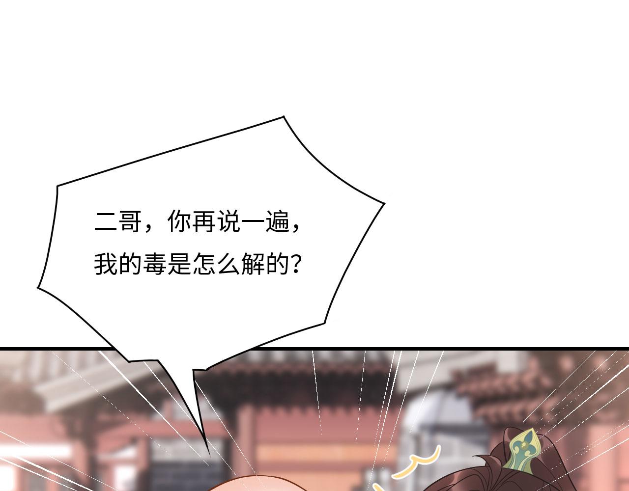 005 喝水塞牙？(1/3)-第6话