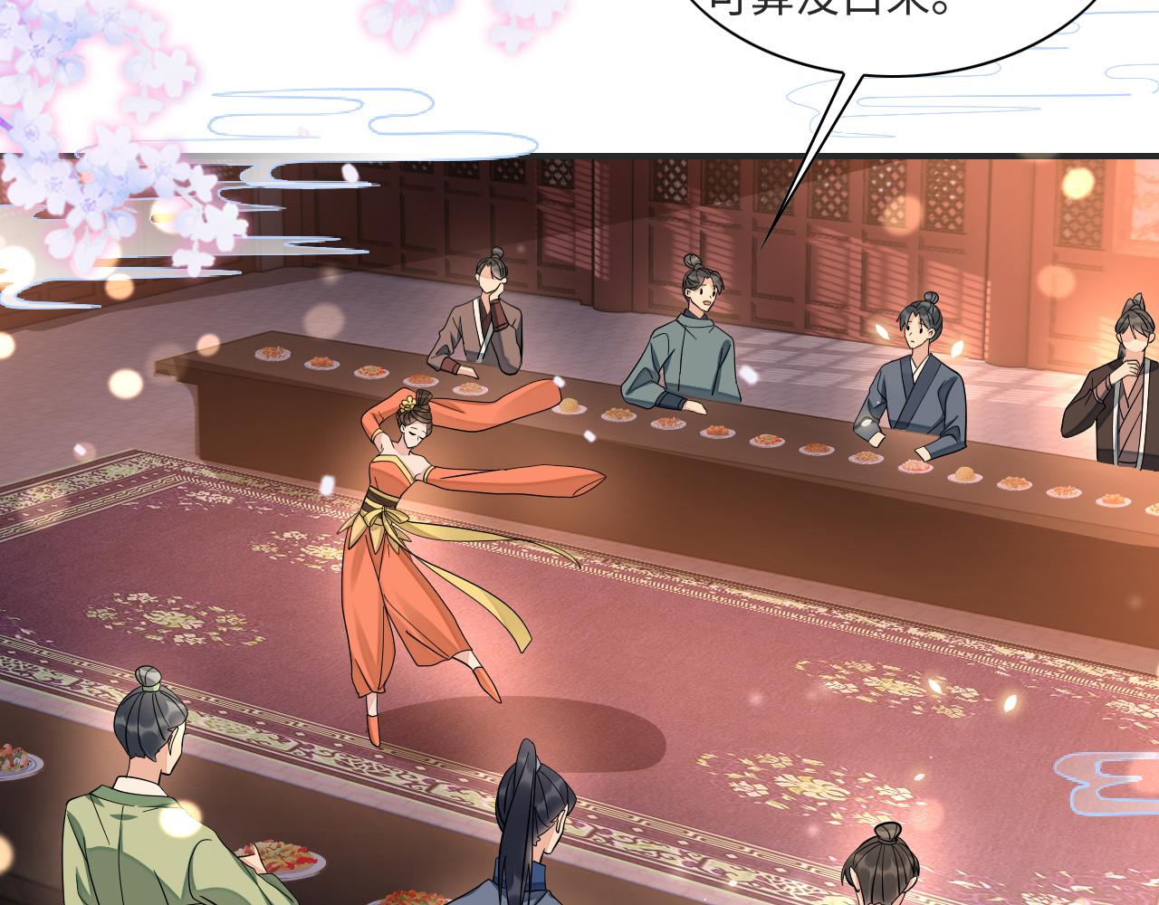 007 这也算肌肤之亲？(1/3)-第8话