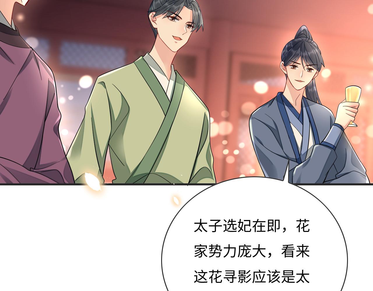 007 这也算肌肤之亲？(1/3)-第8话